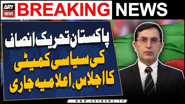 Pakistan Tehreek-e-Insaf Ki Siyasi Committee Ka Ijlaas, Aalamia Jari