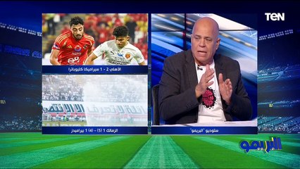 أزمات الزمالك والأهلي والتشكيل المتوقع في نهائي السوبر مع محمد حشيش وهشام يكن