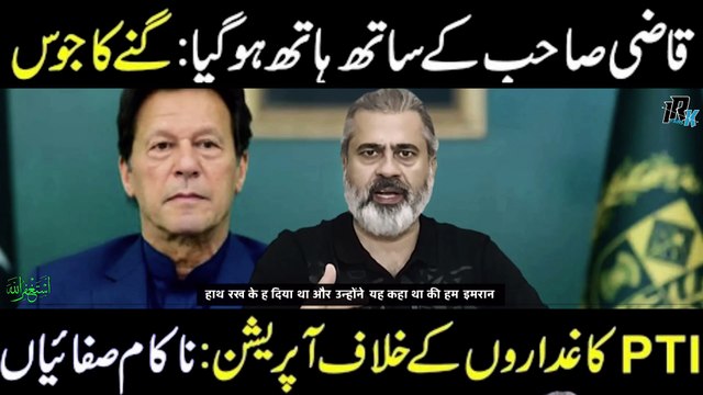 PTI's Operation Against Real Traitors || Latest Update Lawyers Movement || real traitor of PTI