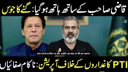 PTI's Operation Against Real Traitors || Latest Update Lawyers Movement || real "traitor" of PTI