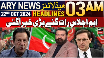 ARY News 3 AM Headlines | 22nd October 2024 | Ahem Ijlaas Raat Gaye Bari Khabar Aagai