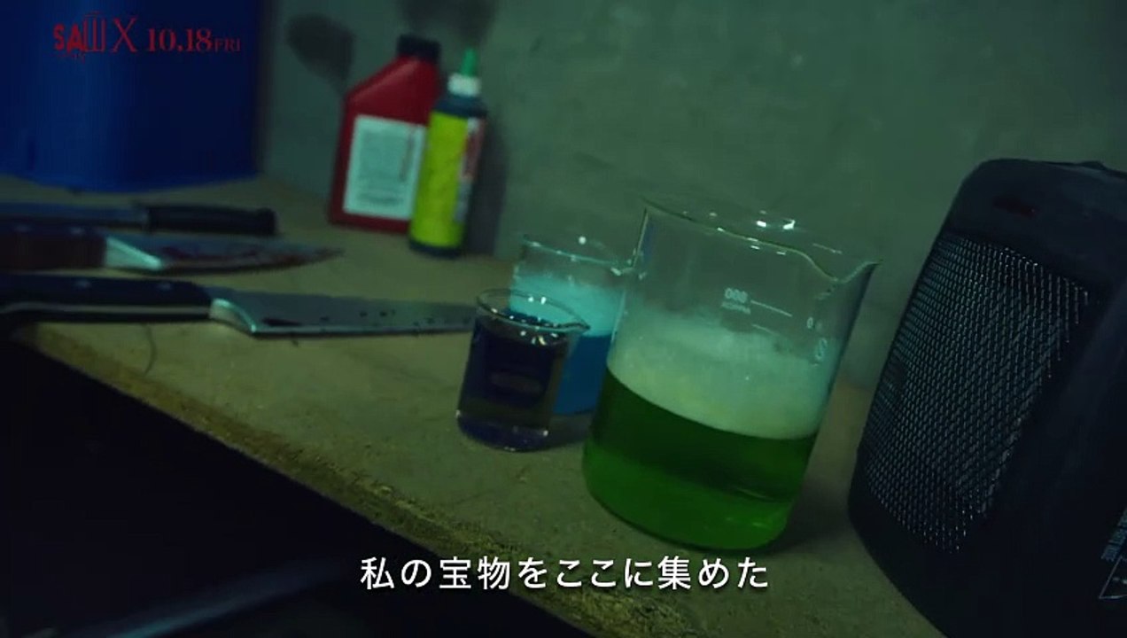 映画『ソウX』特別映像