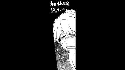 【エロ漫画】出会って即セ●レに! カラオケ合コンで知り合った黒髪J●とラブホでエ○チをする流れになって…!「アマイアイマイ-前編-」【公式・ワニマガジン社】【ボイスコミック】