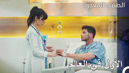 المشاكل التي حدثت بعد العملية  - الطبيب المعجزة الحلقة ال 152