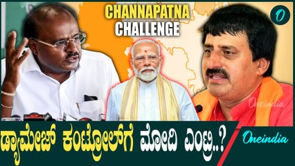 ಟಿಕೆಟ್ ಕೊಟ್ರೂ ಸ್ಪರ್ಧೆ ಮಾಡ್ತೀನಿ ಕೊಡದಿದ್ರೂ ಸ್ಪರ್ಧೆ ಫಿಕ್ಸ್ CPY | HDK | DK