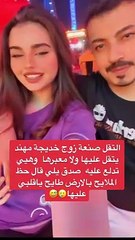 طليق خديجة مهند يكشف  عن نيته للعودة لها ويفاجئ الجميع