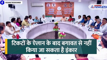 Maharashtra Election: चुनाव से पहले बीजेपी में बागवत! क्यों छूट रहे दिग्गजों के पसीने