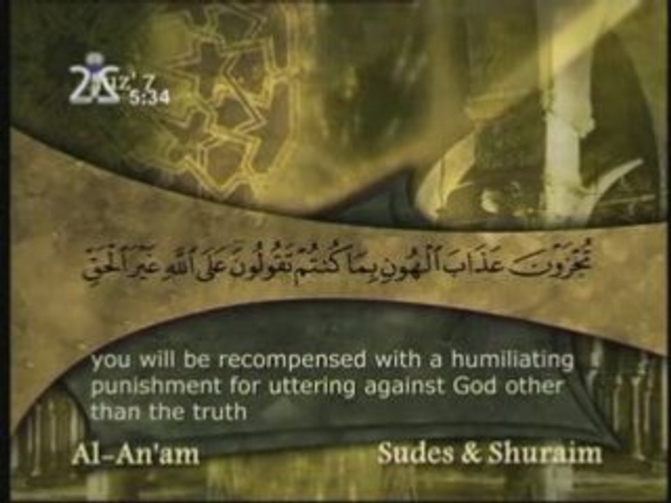 SHAYCKH SOUDAIS SOURATE AL-AN'AM VERSET 74 - 110