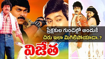ఆ సినిమాకి Megastar Chiranjeevi కాకుండా Nagarjuna Akkineni కూడా న్యాయం చేసేవాడా.?| Filmibeat Telugu