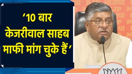 221024_ed_abDelhi के पूर्व CM Arvind Kejriwal पर Ravishankar Prasad ने साधा निशानाt_ravishankar_prasad_on_arvind_kejriwal_delhi_yt