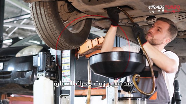 أخطاء يجب الحذر منها عند تغيير زيت محرك السيارة.