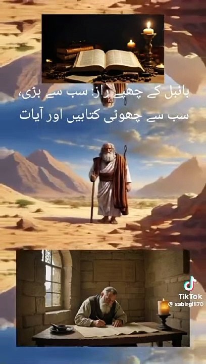 Bible ka Naam younani zuban se Lia GIA hai