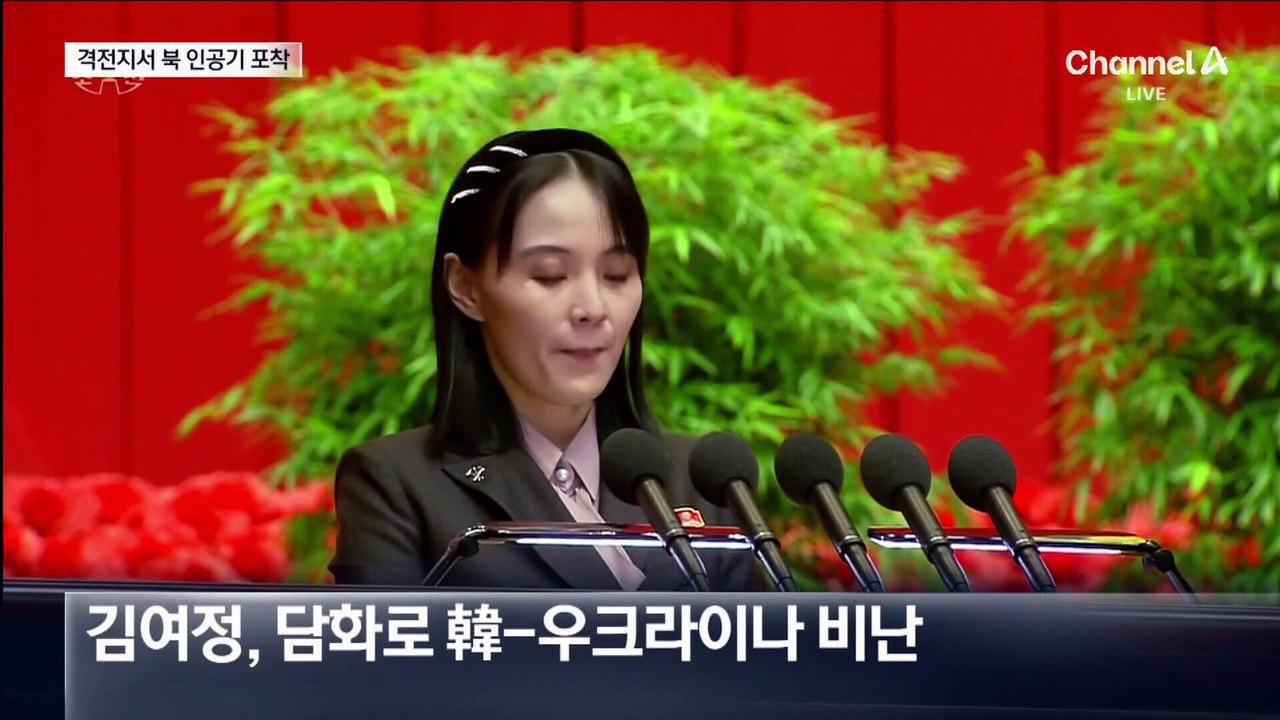 김여정 “한국·우크라, 핵보유국에 도발”