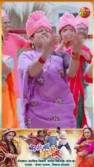 Video Song || Dushman Dekh Dekh Jarenge || Badki Bahu Chutki Bahu || Bhojpuri Song 2024
