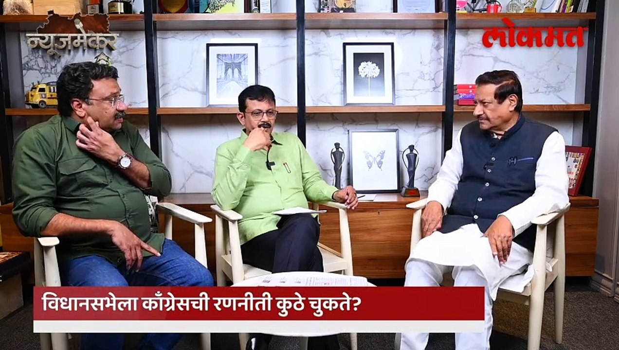 काँग्रेसचं जागावाटपात काय चुकतंय, पृथ्वीराज चव्हाण यांचा घरचा आहेर...
