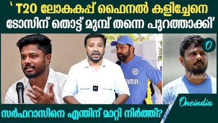 'ലോകകപ്പ് ഫൈനലില്‍ കളിക്കേണ്ടതായിരുന്നു; രോഹിത് ശര്‍മ തനിച്ചു വിളിച്ച് സംസാരിച്ചു'