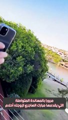الرجل المثالي.. مبارك الهاجري  يخطف الانظار بتعامله مع أحلام