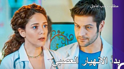 افسدت المفاجآت بيدي - مطلوب حب عاجل الحلقة ال 13