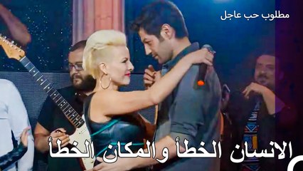 لحظات مثيرة في الحفلة - مطلوب حب عاجل الحلقة ال 11