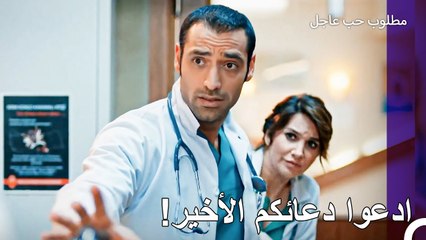 لحظات بيرزان وأيلا الصعبة - مطلوب حب عاجل الحلقة ال 10