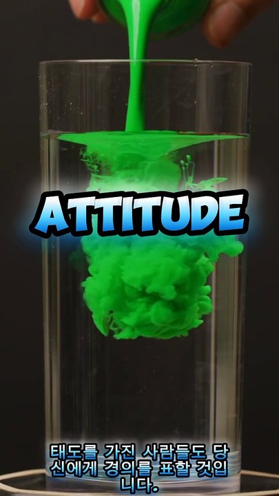 People with attitude will also salute(Korean subtitle)