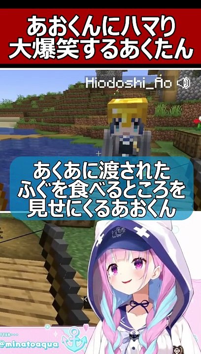 あおくんの言動全てがツボに入り大爆笑するあくたんｗ【湊あくあ / 火威青】