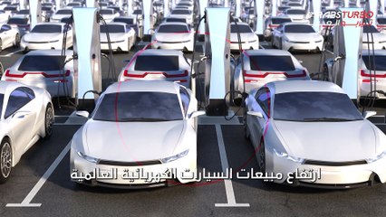 ارتفاع مبيعات السيارات الكهربائية على مستوى العالم