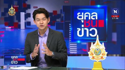 ล่า ดร.หัวโจก "โบรกปลอม" แชร์แคร์รอตล้มสูญ 5 พันล้าน | ยุคลชนข่าว | 21 ต.ค. 67
