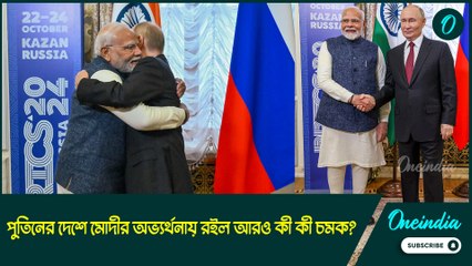 হরে কৃষ্ণ ভজন করলেন রুশ মহিলারা! পুতিনের দেশে মোদীর অভ্যর্থনায় রইল আরও কী কী চমক?