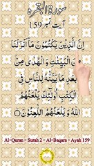 Al-Quran - Surah 2 - Al-Baqara - Ayah 159 | hafiz salman ali
