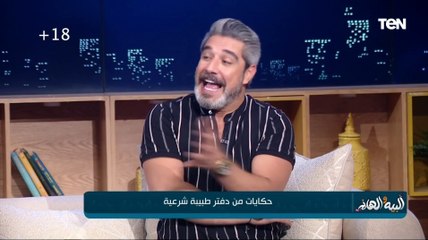 الأم ادعت افتراءاً اعتداء طليقها على ابنته.. تعرف على أغرب قضايا الطب الشرعي