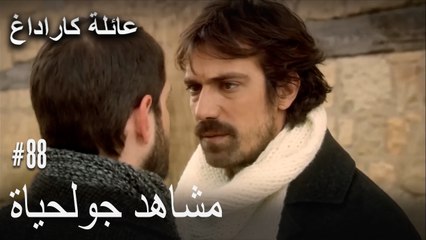 الجبل الأسود - مشاهد جولحياة