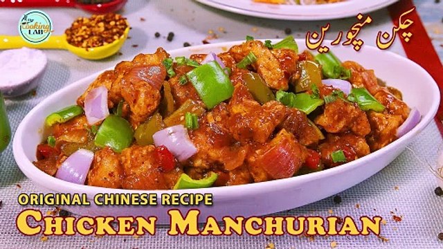 How to Make Perfect Chicken Manchurian Every Time | Restaurant Style | چکن منچورین | The Cooking Lab
