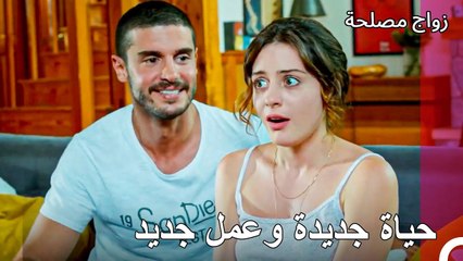 عرض العمل الذي سبب الحماس لعائشة غول - زواج مصلحة