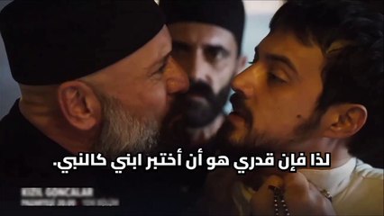 مسلسل البراعم الحمراء الحلقة 24 الاعلان 1 الرسمي مترجم HD