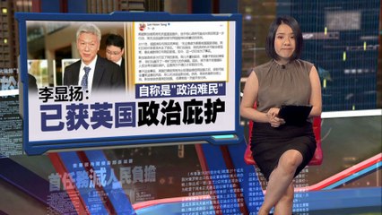 李显扬声称获政治难民身份，新加坡政府否认 📰