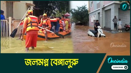 জলমগ্ন বেঙ্গালুরু, বন্যা কবলিতদের কোলে তুলে নিরাপদ স্থানে নিয়ে যাচ্ছে এনডিআরএফ