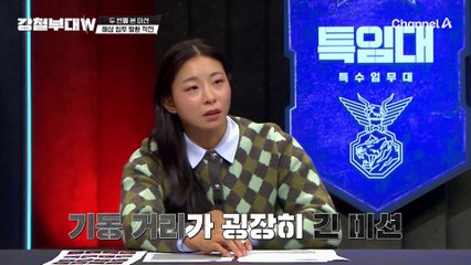 역대급 대진 성사♨️♨️ '해상 침투 탈환 작전' 후 데스매치로 향할 마지막 팀은?!