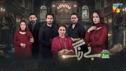 Be Rung Last Ep 95_22nd Oct 2024_Associated_By_Jhalak_Beauty_Cream_[_Sukaina_Khan_]_HUM_TV(360p)
