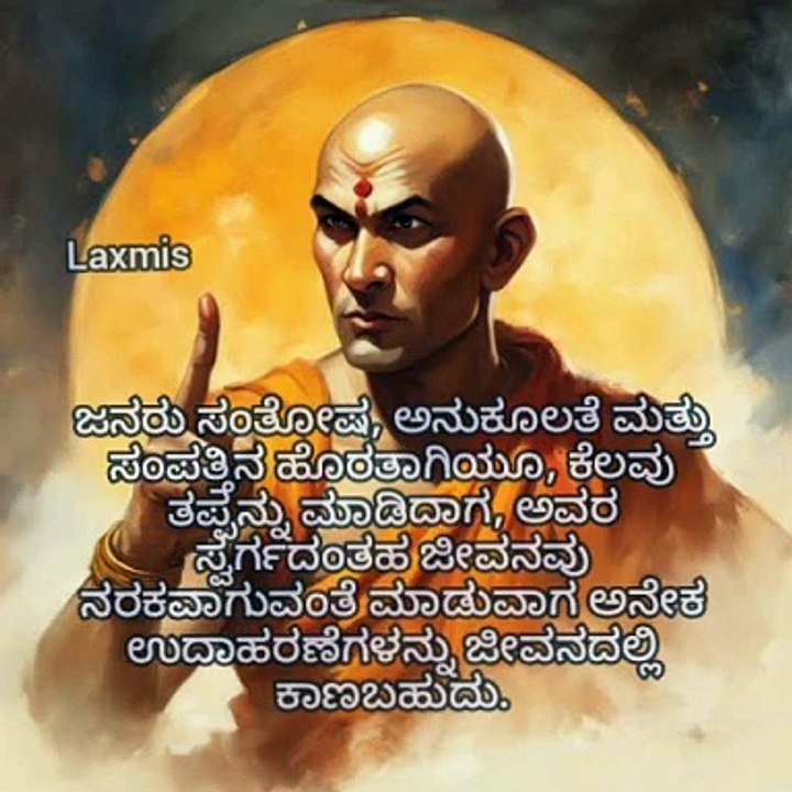 Chanakya
