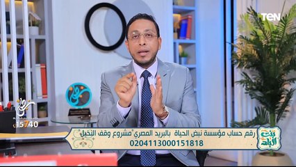 أبرز جهود مؤسسة نبض الحياة .. ما هو العلاج بالبلازما؟ | بنت البلد