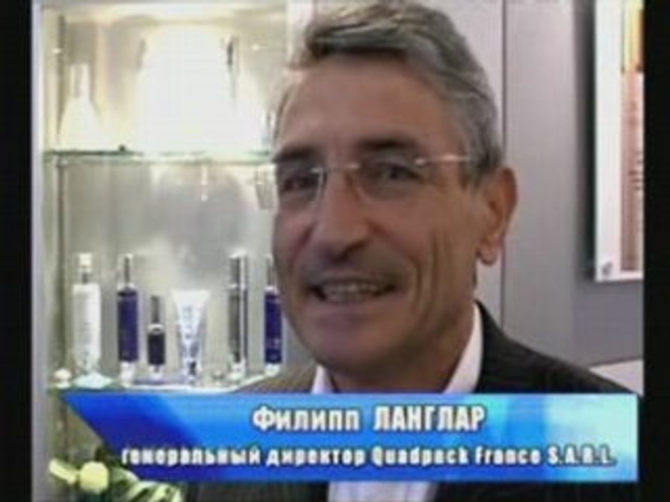 Изложение козметика