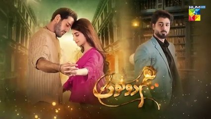 Hum Dono Episode 14 | October 22, 2024 | Kinza Hashmi & Azaan Sami | HUM TV