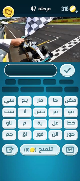 كلمات كراش 47 - كلمات كراش ٤٧ - كلمات كراش مرحلة 47