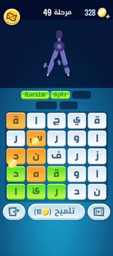 كلمات كراش 49 - كلمات كراش 49 - كلمات كراش مرحلة 49