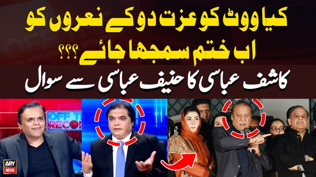 Kiya Vote ko Izzat do kay Naron ko Khatam Samjha Jaye? Kashif Abbasi's Statement