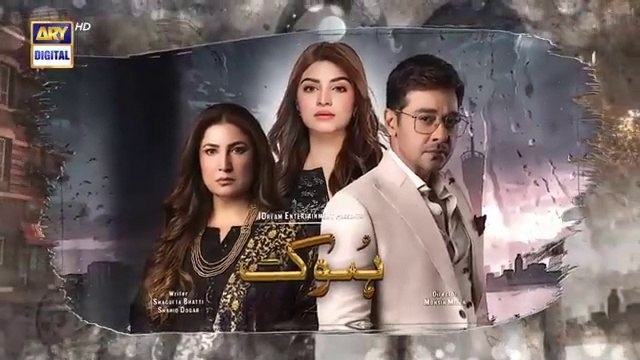 مسلسل باكستاني الأنين الحلقة 29 مترجم عربي ARY العربية مسلسلات باكستانية