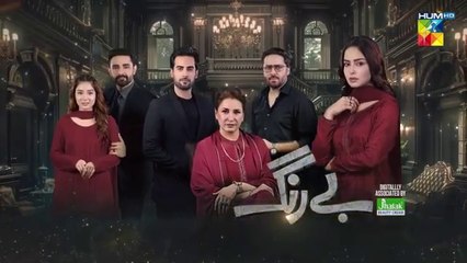Be Rung - Last Ep 95 - 22nd Oct 2024 - Associated By Jhalak Beauty Cream [ Sukaina Khan ] HUM TVdrama