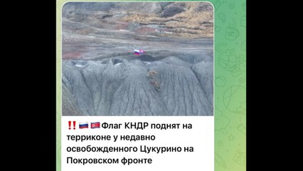 우크라 격전지에 인공기 펄럭...'선전전' vs '파병 증거' / YTN