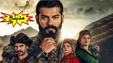 HD المؤسس عثمان - مدبلج - الحلقة 66  الموسم 3